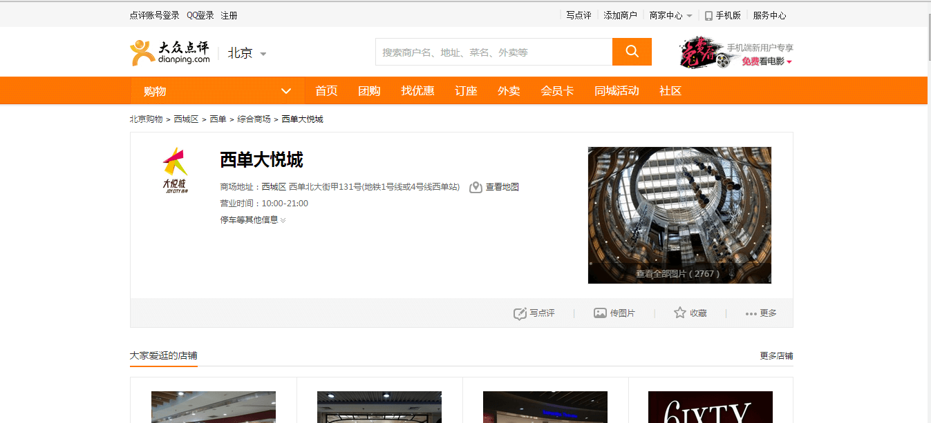 石家庄网站建设利栢企服