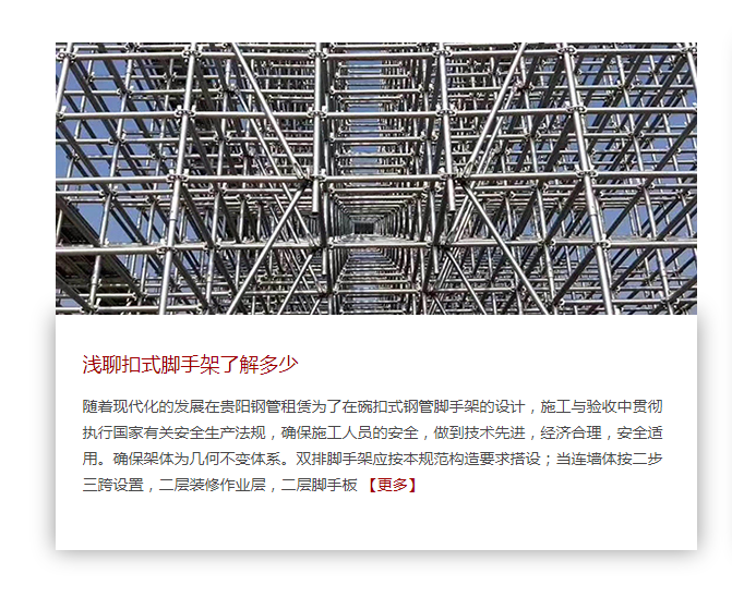 景成租赁-网站建设案例